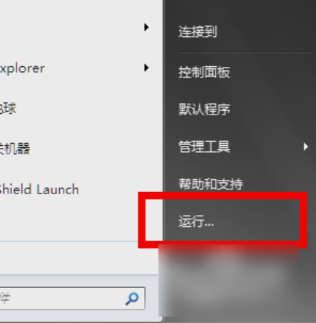 關(guān)機命令