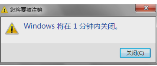 設(shè)置定時關(guān)機
