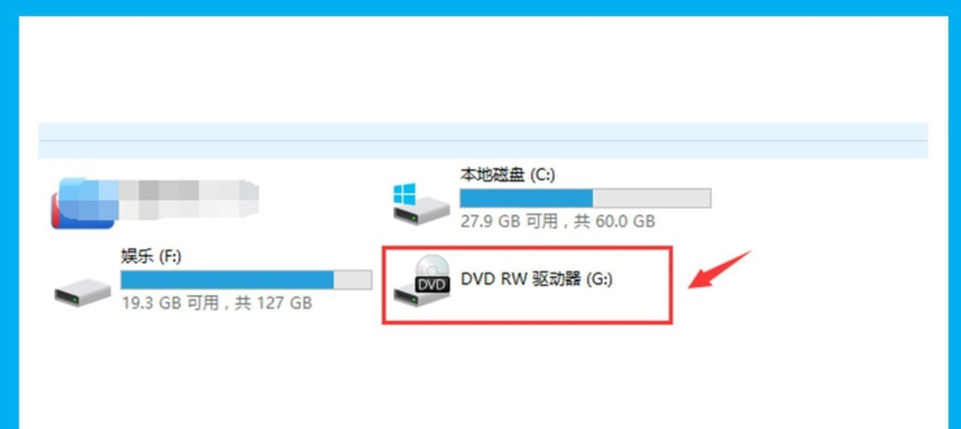小編教你怎么用電腦刻錄光盤