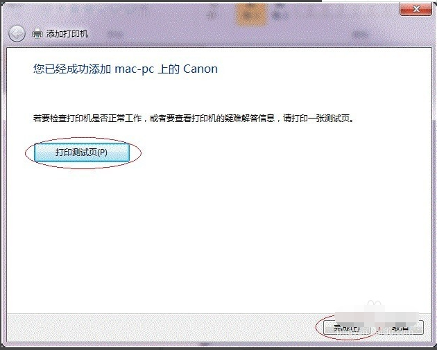 打印機共享