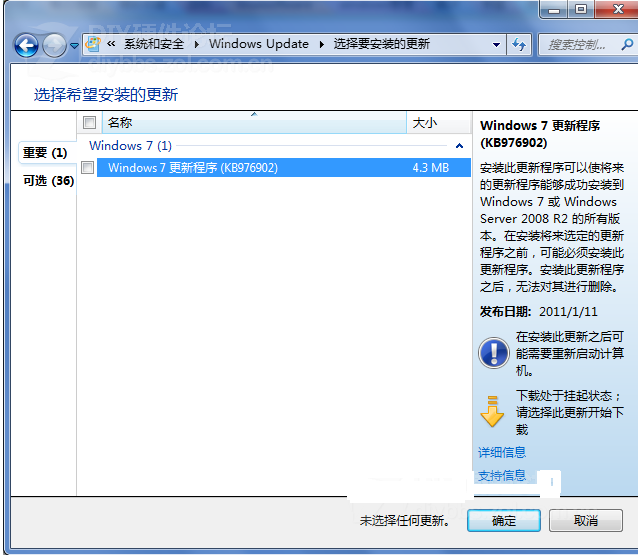 技術(shù)編輯教您win7 sp1安裝失敗的幾種解決方法