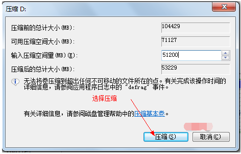 系統(tǒng)分區(qū)
