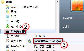 bitlocker密碼