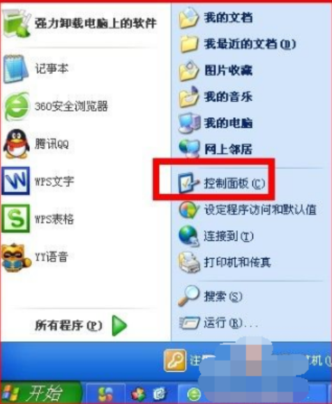手把手教你取消電腦開機(jī)密碼的方法