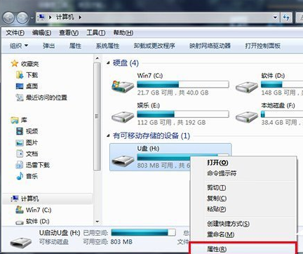 教你u盤文件打不開怎么辦