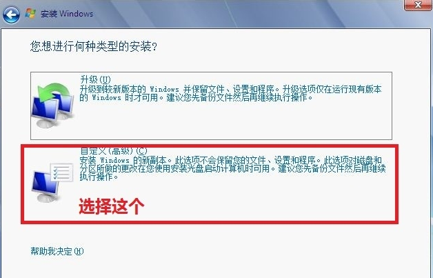 光盤裝系統(tǒng)步驟