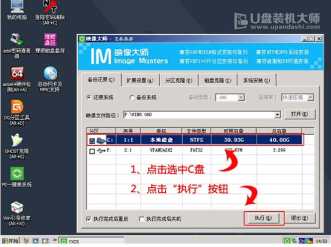 筆記本u盤裝系統(tǒng)