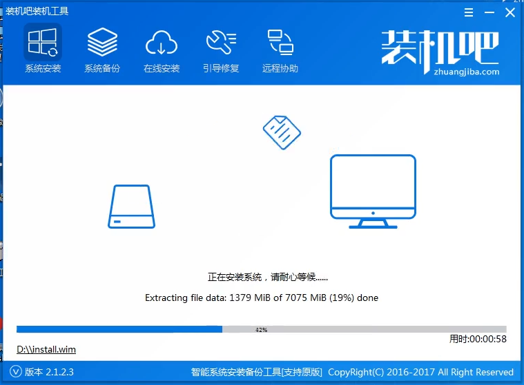 U盤裝win7