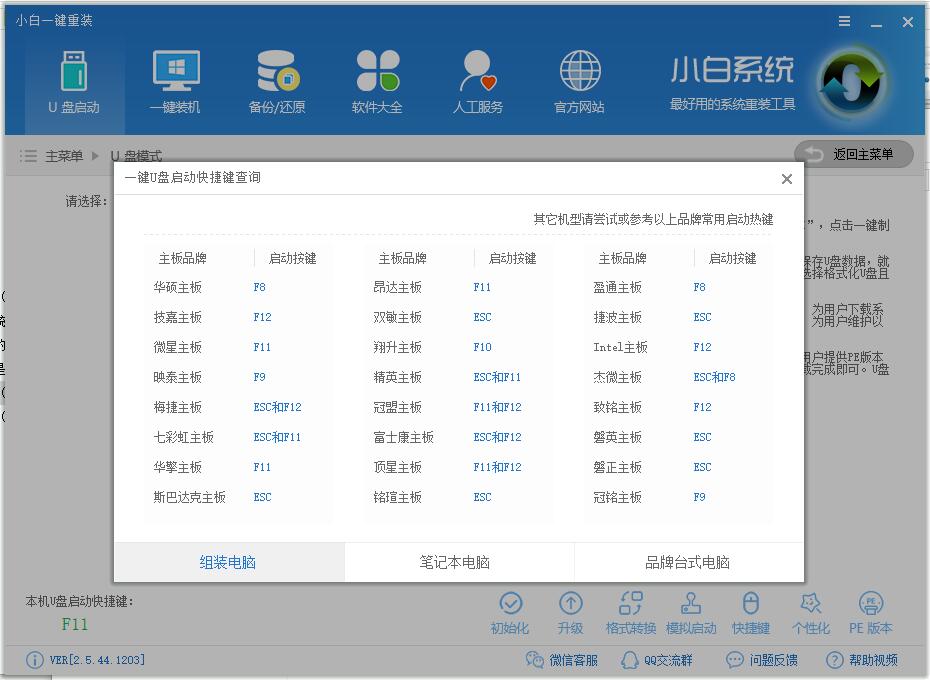 u盤(pán)安裝win10