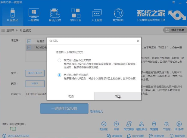 重裝系統(tǒng)
