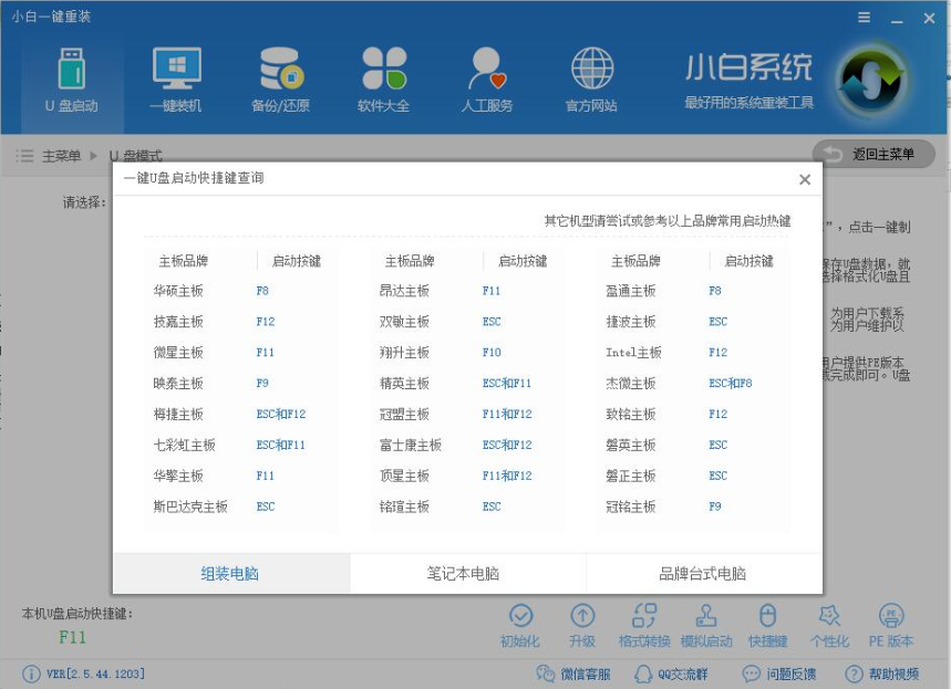 怎樣重裝電腦系統(tǒng)