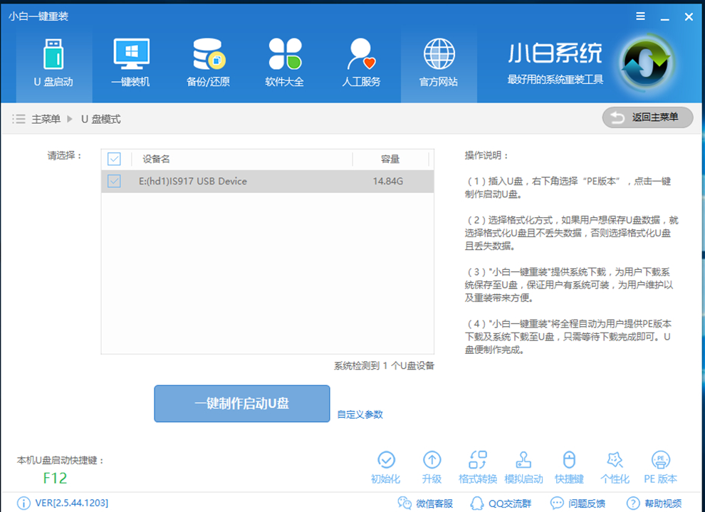 電腦系統(tǒng)怎么重裝