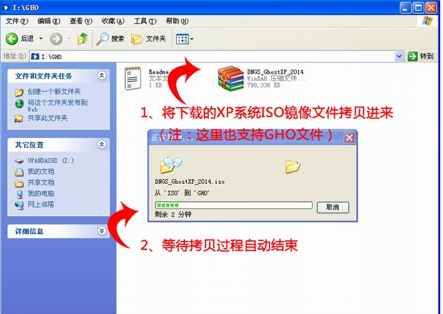 u盤(pán)裝xp系統(tǒng)
