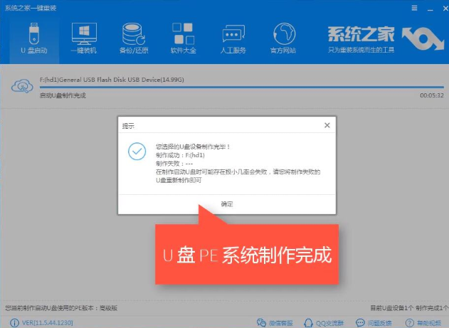 重裝系統(tǒng)