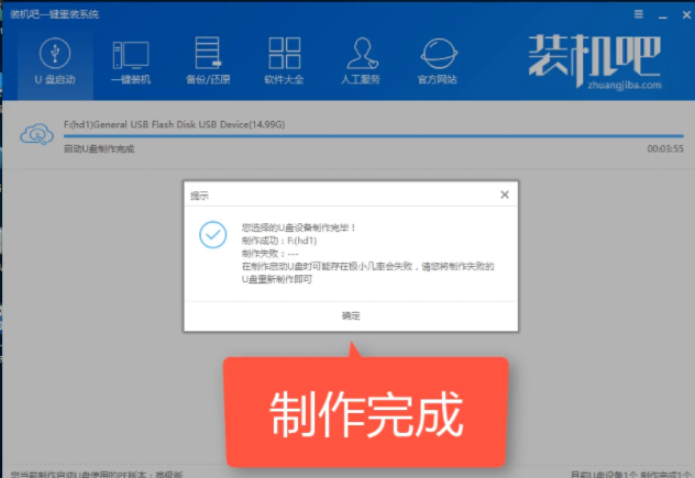教你u盤裝xp系統(tǒng)步驟