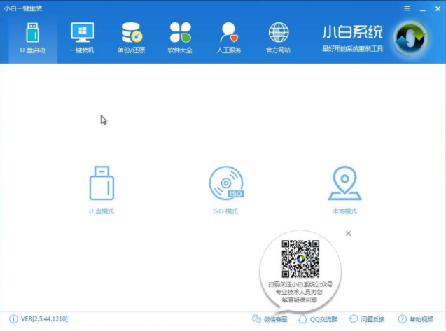 圖文詳解怎么使用u盤做系統(tǒng)