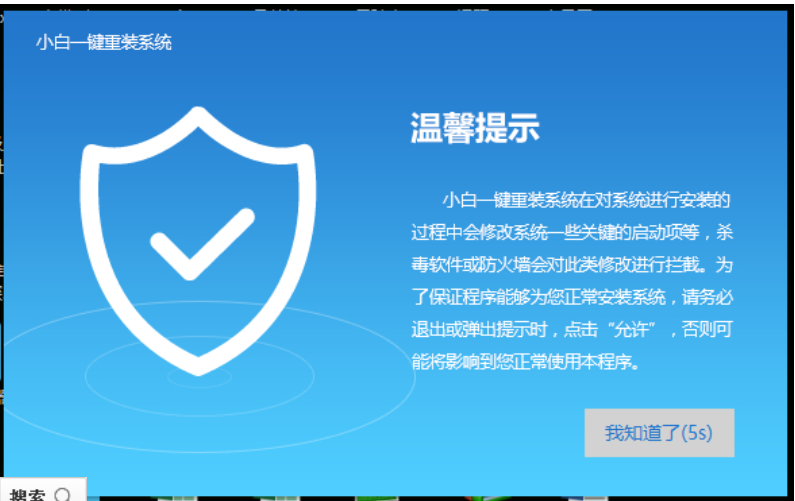 告訴你如何使用小白一鍵重裝win10系統(tǒng)