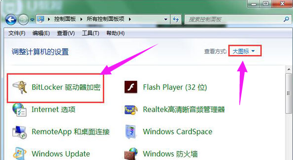 手把手教你如何取消U盤密碼