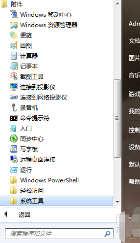 告訴你電腦如何定時關(guān)機