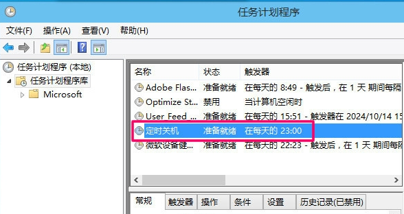 電腦設(shè)置自動關(guān)機