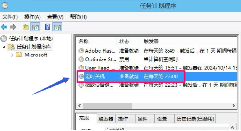 定時(shí)開關(guān)機(jī)