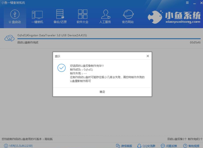 使用u盤重做系統(tǒng)