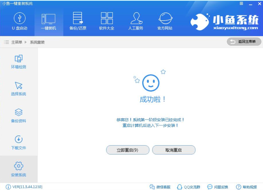 筆記本
