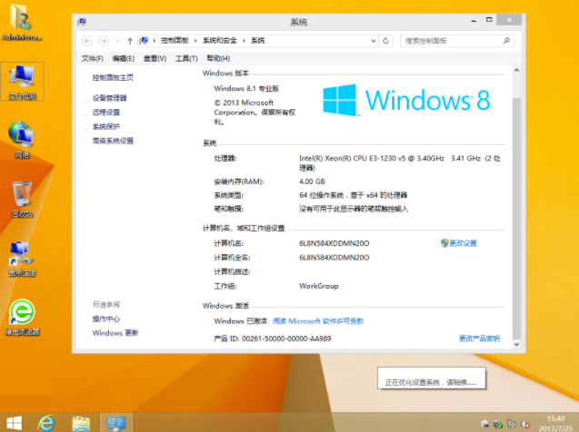 系統(tǒng)安裝