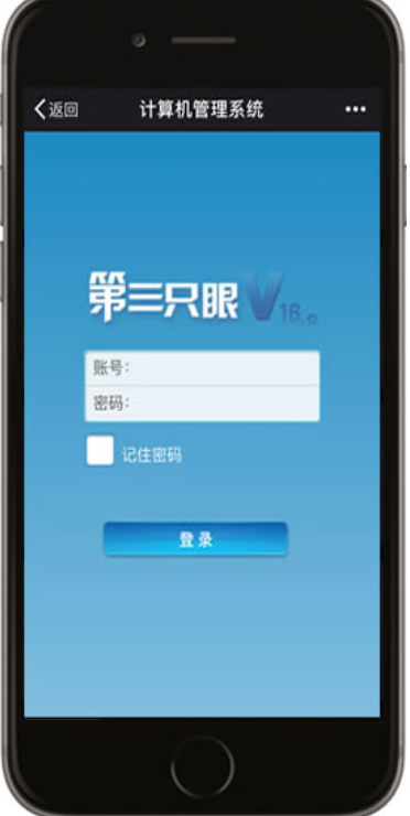 詳細教您第三只眼監(jiān)控軟件怎么使用