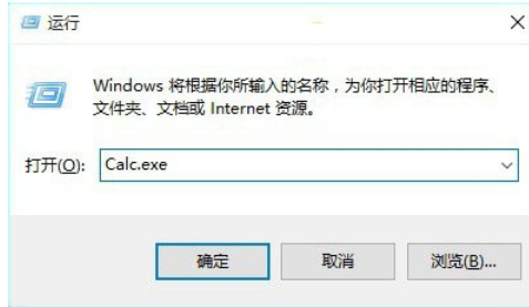 計算器