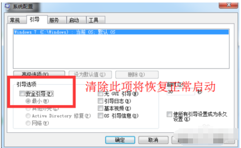 電腦安全模式進不去