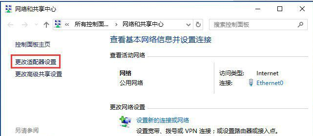 小編詳解win10網(wǎng)絡(luò)設(shè)置中沒有wlan選項怎么辦
