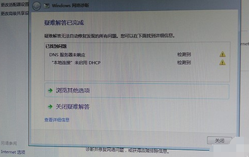 網絡感嘆號