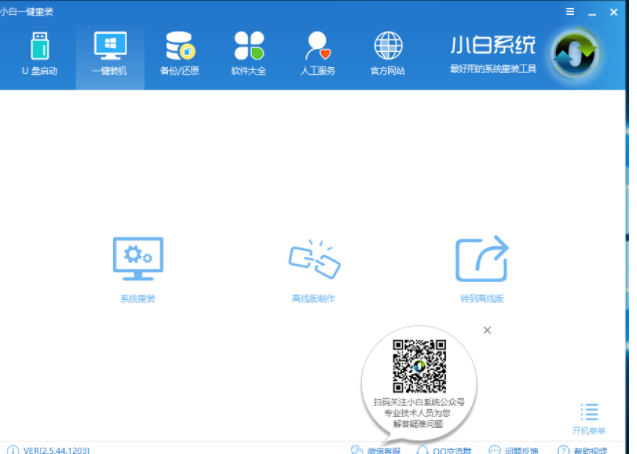 老司機(jī)教你聯(lián)想電腦怎么重裝系統(tǒng)