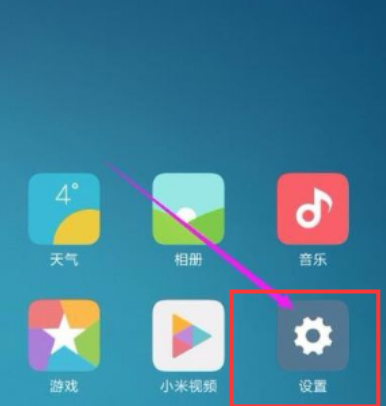 為你解答小米手機(jī)怎么連接電腦