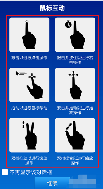 遠程控制