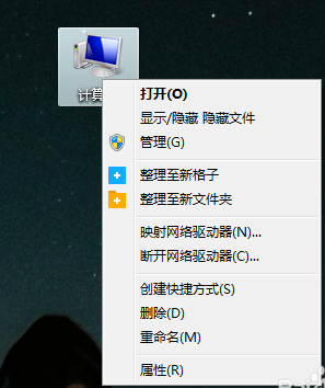 細(xì)說(shuō)電腦圖標(biāo)有藍(lán)色陰影怎么辦