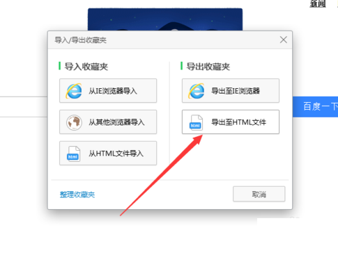 收藏夾