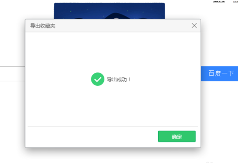 書簽