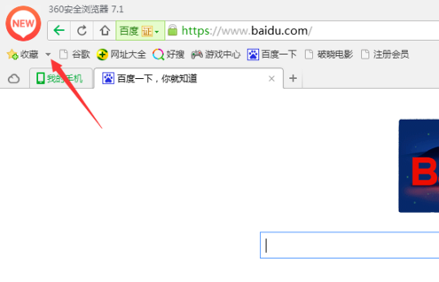 細(xì)說360瀏覽器收藏夾怎么導(dǎo)出