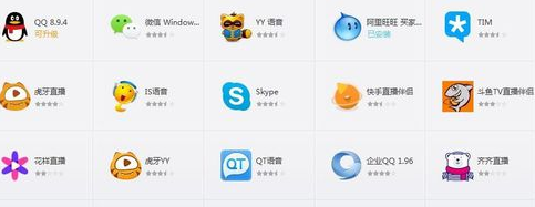 應(yīng)用軟件