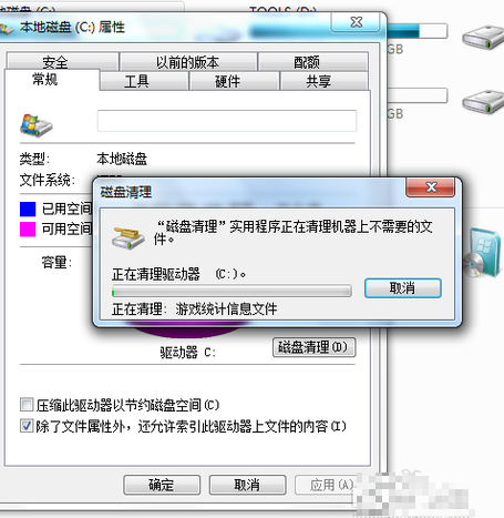 c盤空間