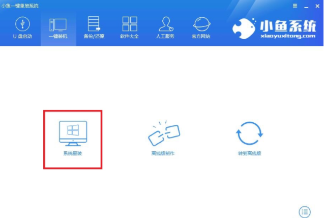 詳細教您最簡單的win10安裝教程