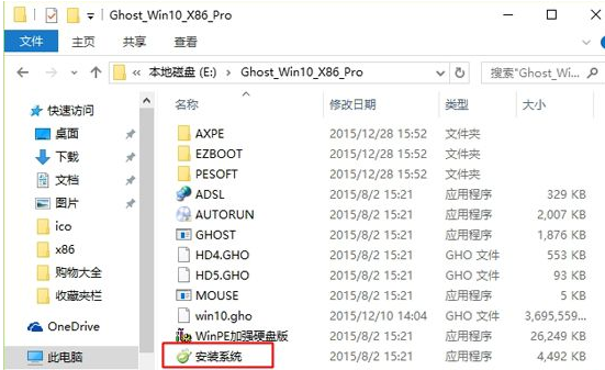 細說win10怎么安裝