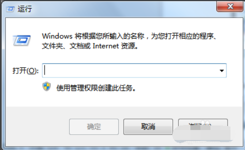 告訴你win7系統(tǒng)下如何打開(kāi)運(yùn)行