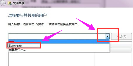 win7共享設置