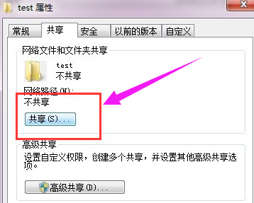 告訴你win7系統(tǒng)下如何設(shè)置局域網(wǎng)共享文件