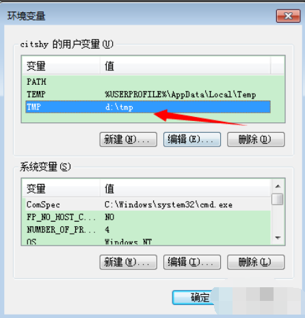 臨時文件
