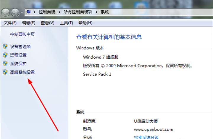 主編教您win7怎么設(shè)置虛擬內(nèi)存
