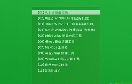 設(shè)置u盤啟動(dòng)
